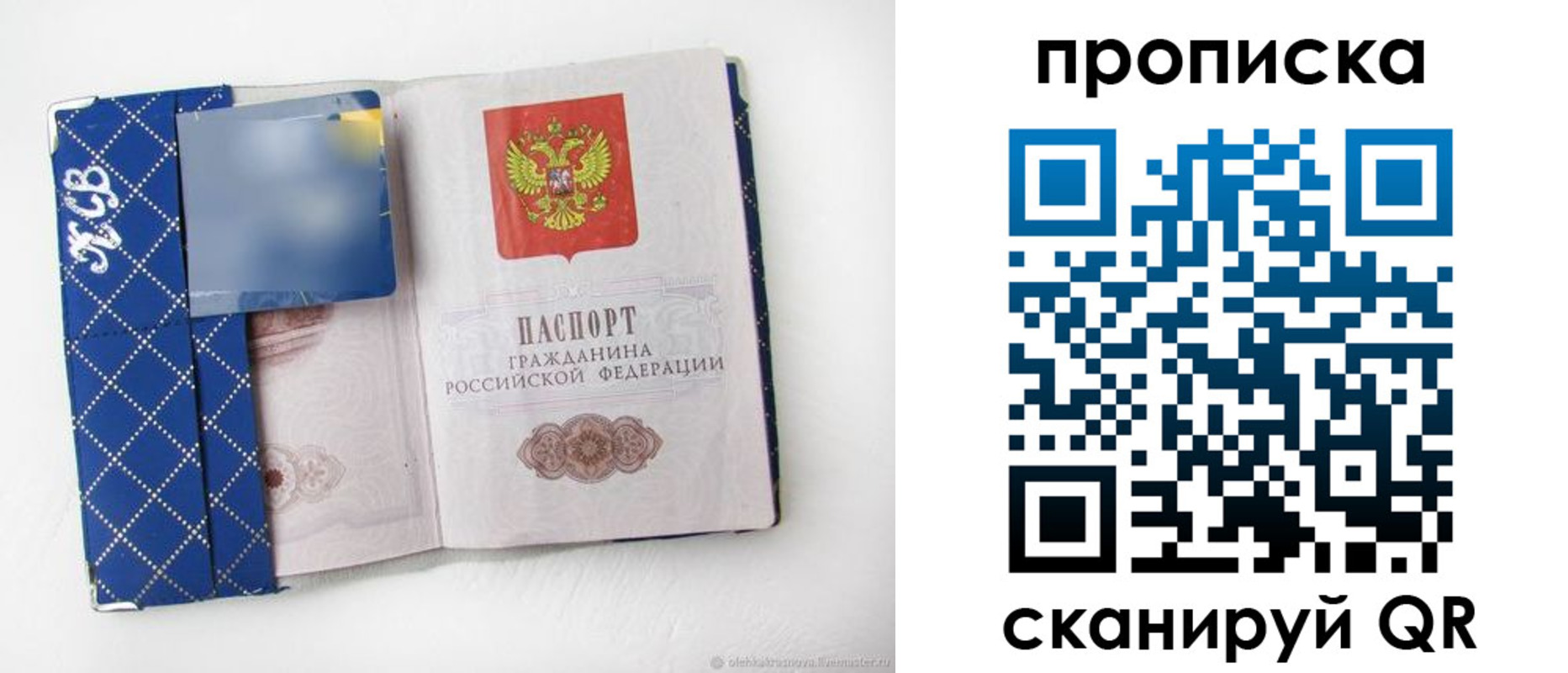 временная регистрация недорого в Лангепасе