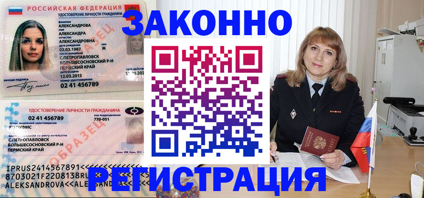 прописка иностранных граждан в Лангепасе