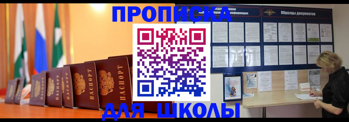 прописка для кредита в Лангепасе