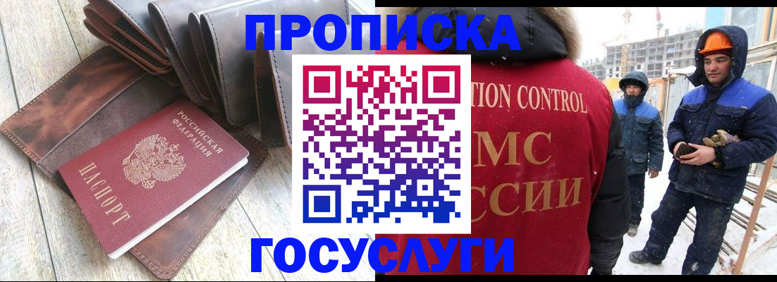 прописка для школы в Лангепасе